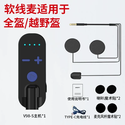 New motorcycle helmet bluetooth Motorcycle Helmet Headset - v98-s-soft-wheat