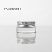 厚底眼霜瓶 5g烟膏瓶 烟油瓶 1887玻璃瓶 压制膏霜瓶 化妆品瓶