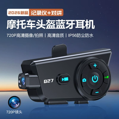 Q27 Driving Recorder Helmet Bluetooth Headset Waterproof Cross-Brand Intercom Music Sharing Mixing Helmet Headset