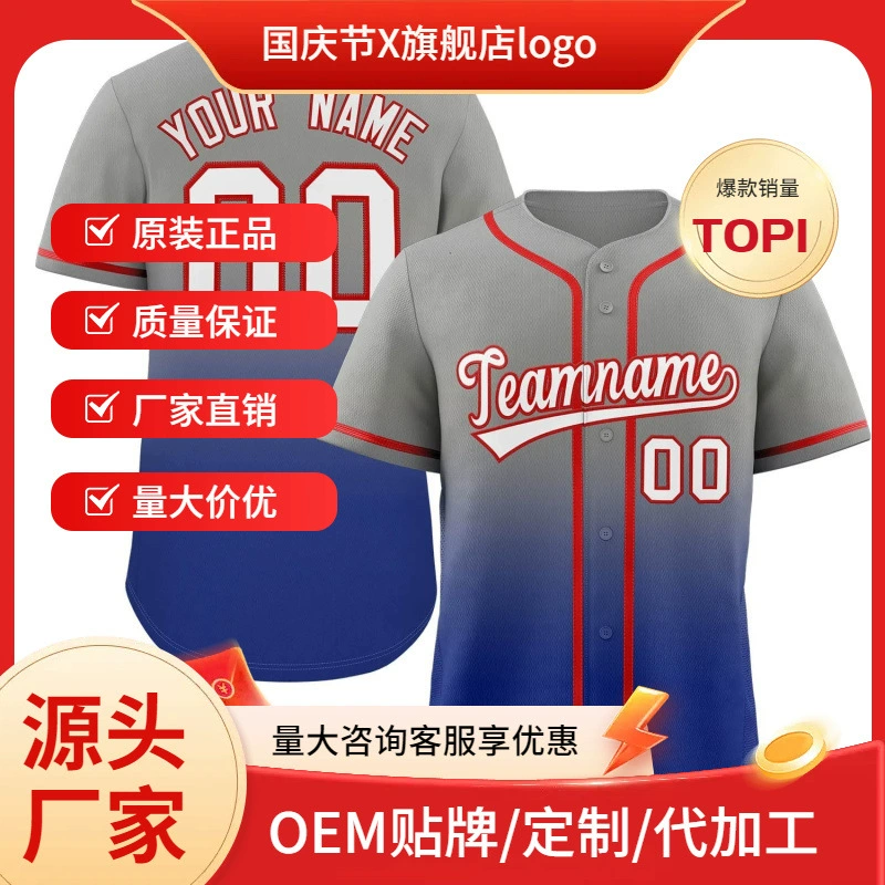 Американский бейсбольный костюм с половинным рукавом для мужчин и женщин