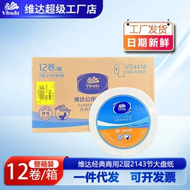 抽纸;卫生纸/卷纸;湿巾纸