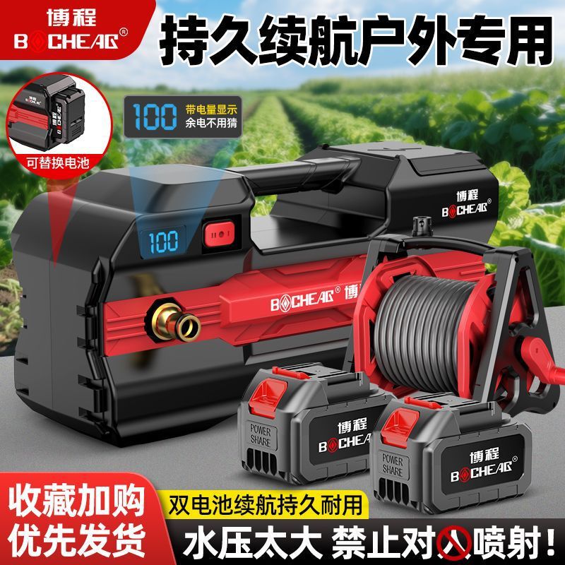 Bocheng Rechargeable Self-Priming Water Pump, Wireless Portable Water Pump for Home Use, Small Electric Watering Device for Agricultural Fields and Vegetable Gardens