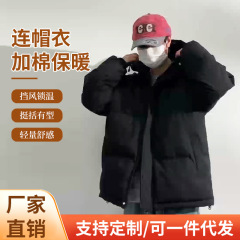 跨境版休闲百搭纯色棉服连帽宽松面包男冬季潮牌外套加厚保暖