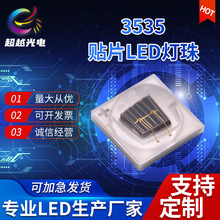 3535红外IR发射管大功率940NM980NM1050NM远红外灯珠LED贴片