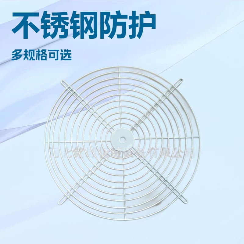 风机护网厂家供应轴流风机防护网 加厚镀锌材质结实耐用 圆形护网