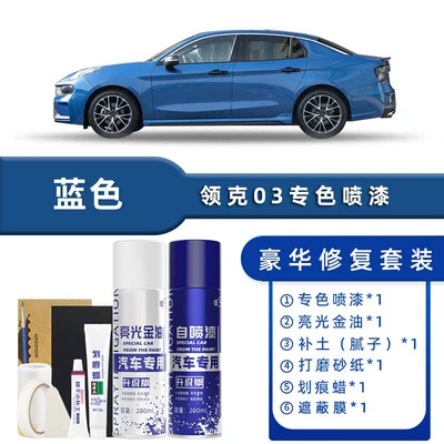 Avtomobil boya qələmləri, Co 03 Self-Painting Blue and - blue-luxury-repair-free-soil-replenishment-scratch-wax-masking-film-tools