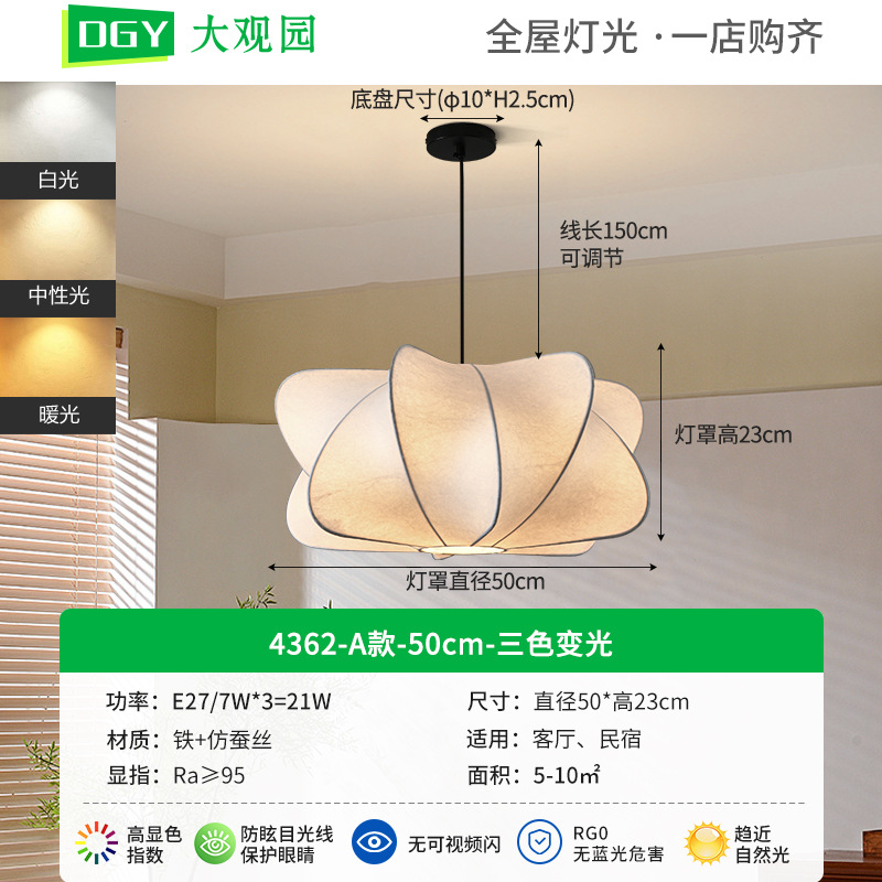 Diseñador italiano de seda lámpara de restaurante lámpara de sala de estar creativa estilo japonés luces de dormitorio de estudio L259