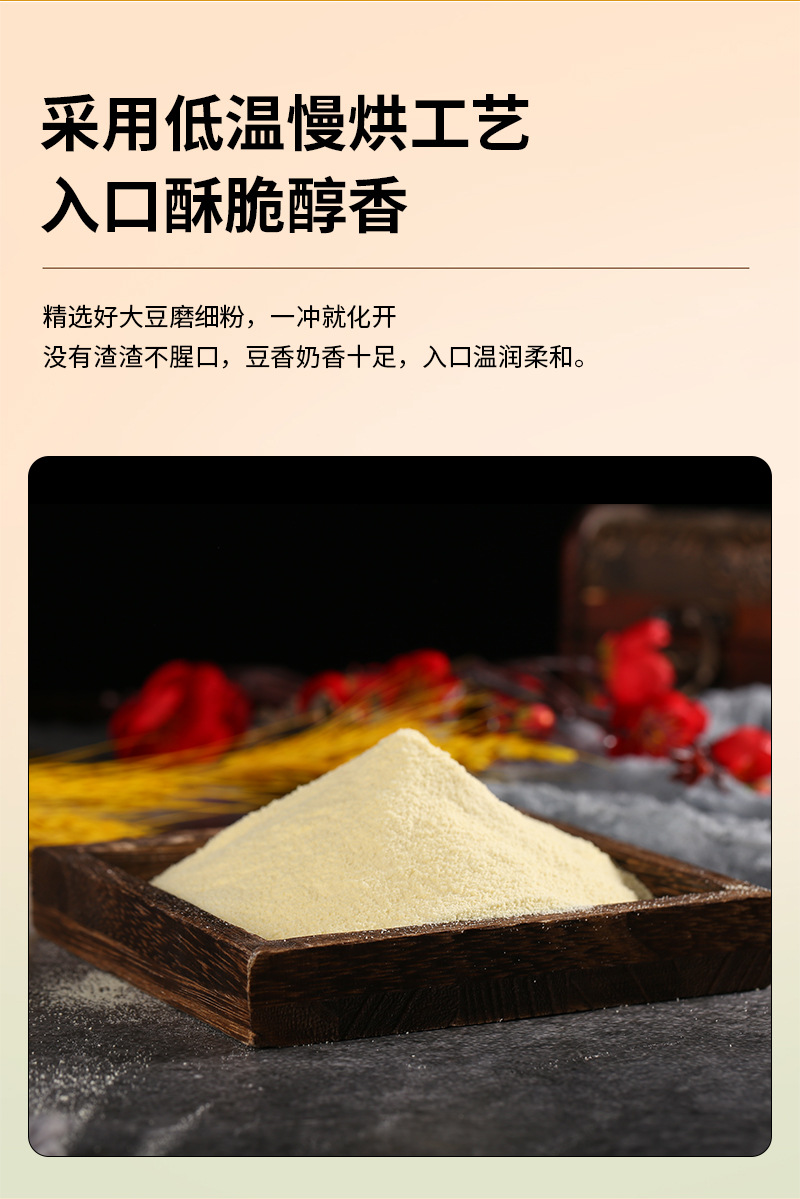 Instant Soy Milk Powder Dou Nai Fen Bulk Breakfast Drink Mix 500g Sweetened Original Flavor specifications