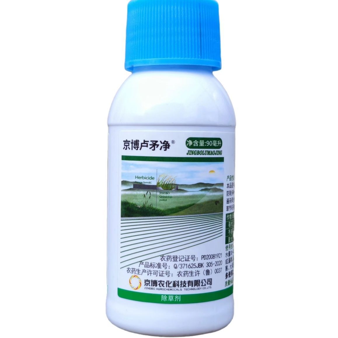 卢矛净 苇杀得 8.8.% 精喹禾灵 90毫升 夏大豆田油菜田禾本科杂草