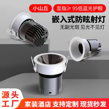 射灯酒店家用照明led洗墙灯嵌入式cob深防眩护眼防眩目超亮