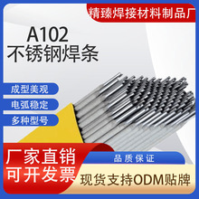 ����A102���P䓺��lCr19Ni10���P�늺��l2.5 3.2 4.0���E308-16