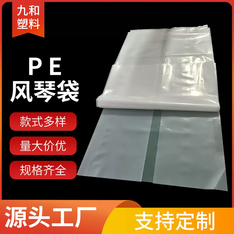 定制食品pe风琴袋平口折边袋连卷袋塑料袋胶袋高压插边袋加厚耐用