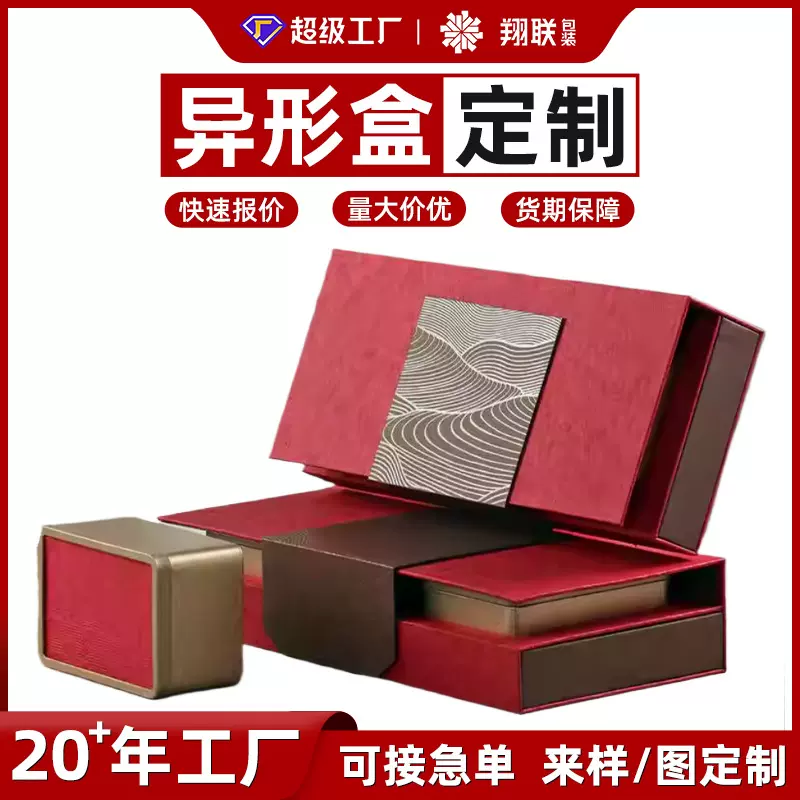 定制异形条盒铁观音明茶叶包装盒翻盖礼盒定制伴手礼高级礼盒