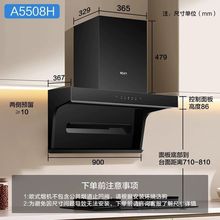 [新品上市]老板名气小黑翼5508H抽油烟机家用顶侧双吸厨房大吸力