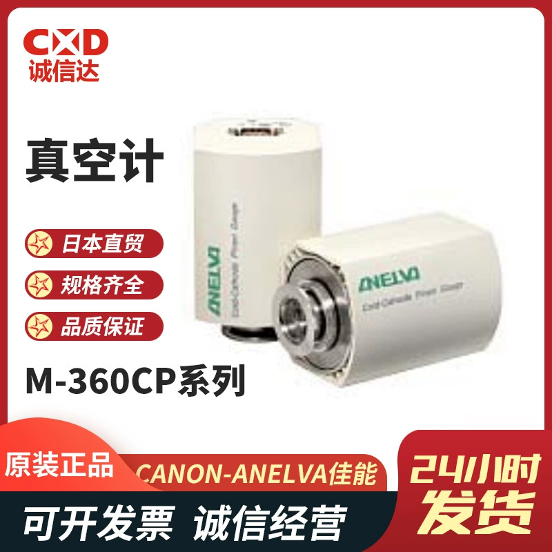 Новый вакуумметр CANON-ANELVA Canon M-360CP-SP M-336MX-SP M-336MX-RS