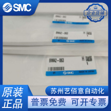 �ձ�SMCԭ�b��Ʒ�����_�P���� BMA2-063 һ���|��