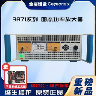 CEYEAR思仪 3871系列 固态功率放大器