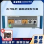 系列功率固态3871放大器