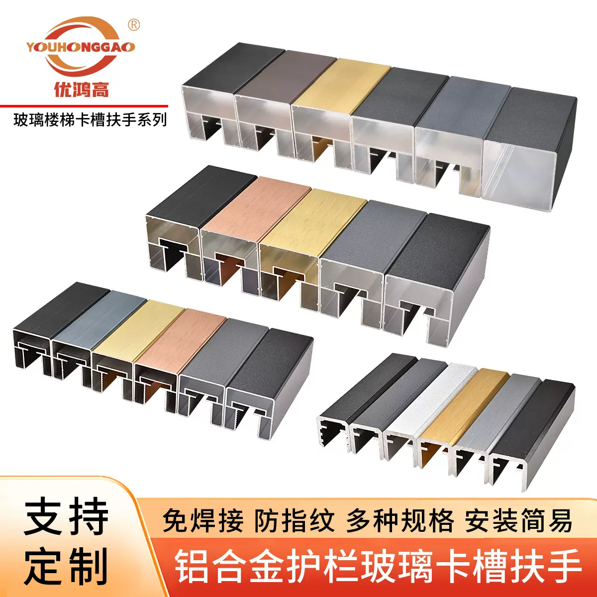 铝合金楼梯卡槽扶手阳台玻璃栏杆护栏简约现代网红户外免打孔玻璃