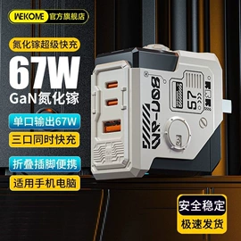 手机数据线;移动电源;手机充电器