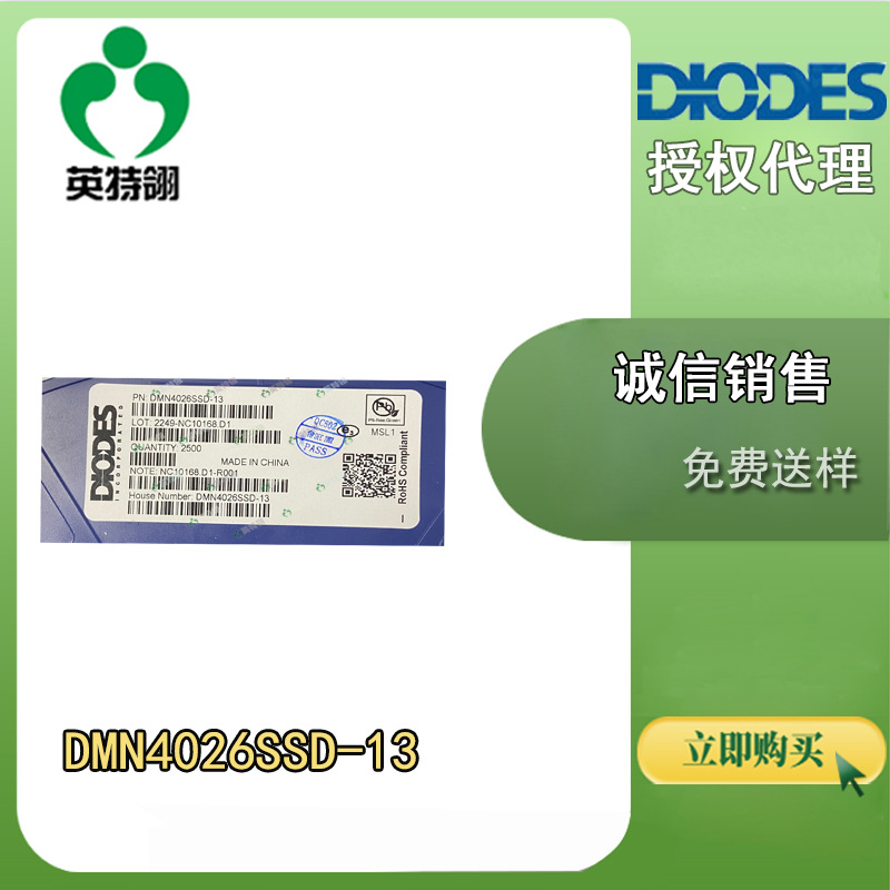 DIODES/美台 原装现货 DMN4026SSD-13 	 8-SOIC FET，MOSFET
