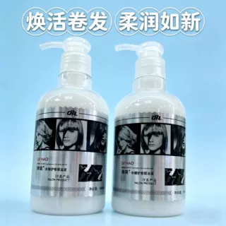 帝昊水嫩弹力素护发护卷弹簧素卷发定型蓬松护卷造型定型弹力素