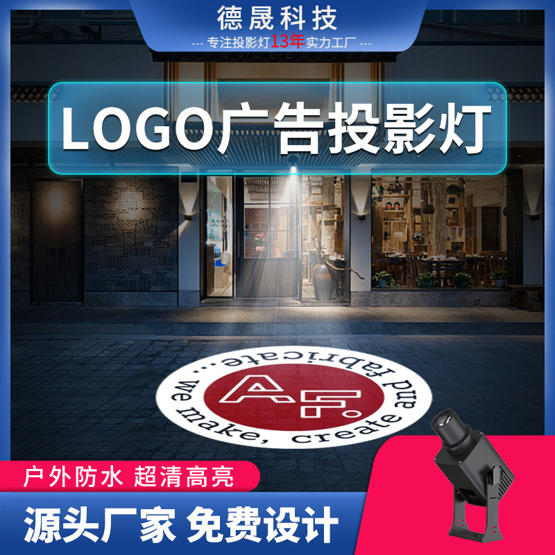 led industrial projection lamp logo door head outdoor projection lamp advertising spotlight logo projection lamp advertising projection lamp