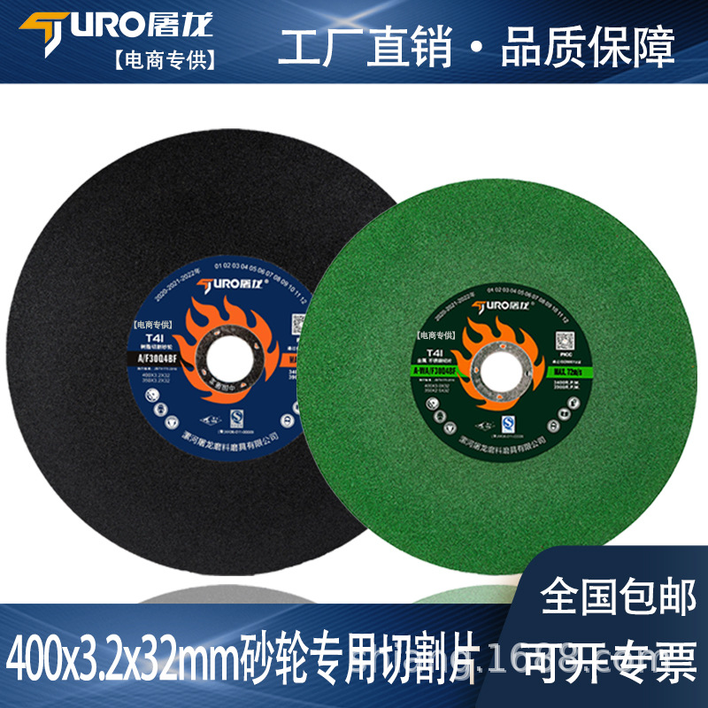 切割机切割片350型400mm金属不锈钢专用钢材机树脂锯片大号砂轮片
