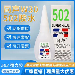 ͬ502�zˮһ�� �f���z�ٸ�ճ�Ҿ����aľ��502����С֧��Ʒ�S��
