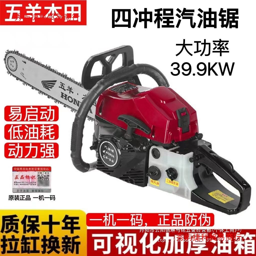 德国进口大马力四冲程油锯汽油锯伐木锯多功能省油耐高温砍树直销