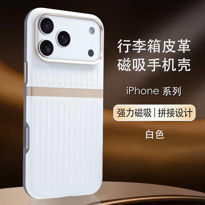 适用iPhone17 air磁吸手机壳拼接皮革苹果16Promax防摔全包保护套|undefined