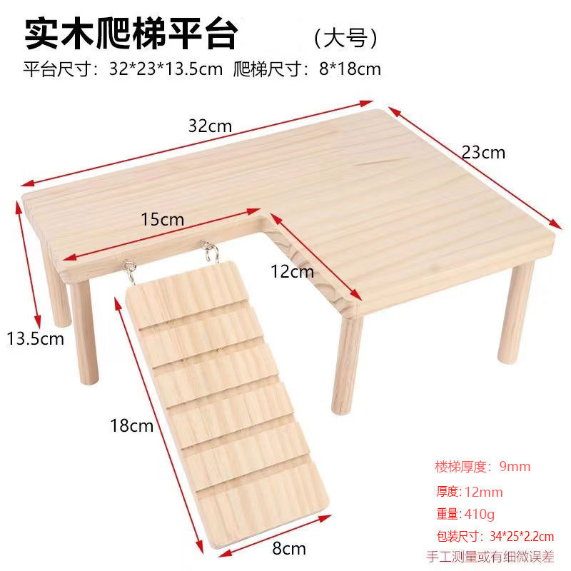 跨境木质加厚金丝熊仓鼠笼内家居二层造景平台桌子带楼梯躲避屋|undefined