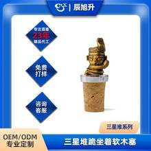 厂家创意跪坐三星堆软木塞瓶盖酒塞原木密封塞多功能复古厨房工具