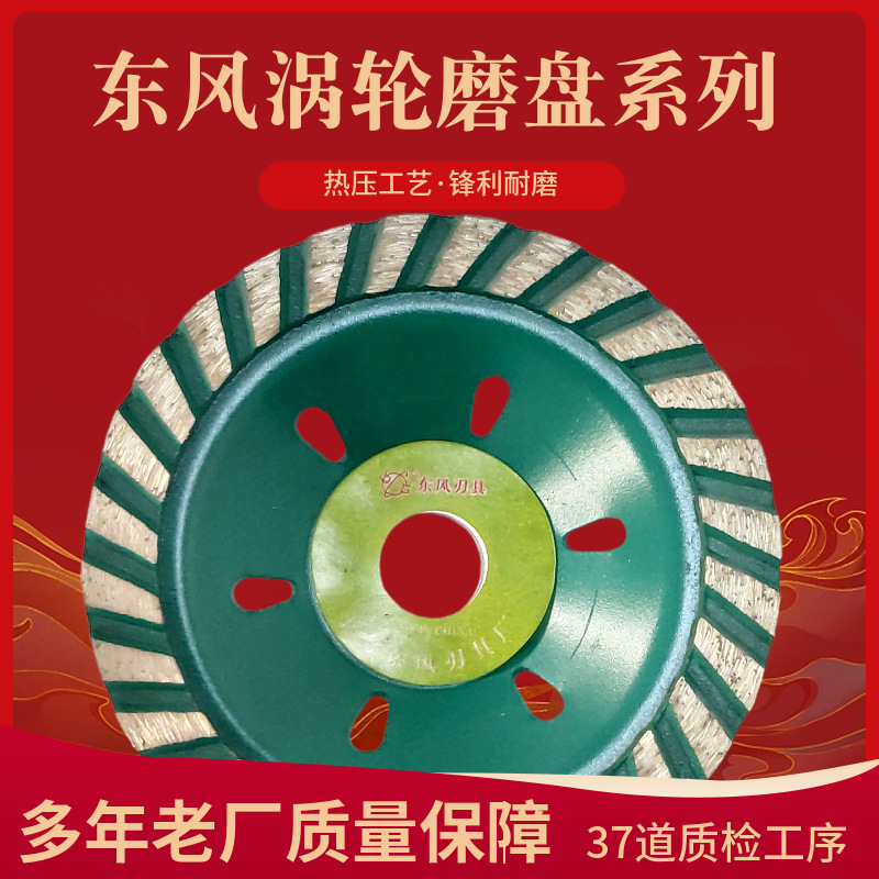 东风驰特金刚石磨盘 大节块涡轮磨片角磨机地坪打磨角磨片 碗磨片