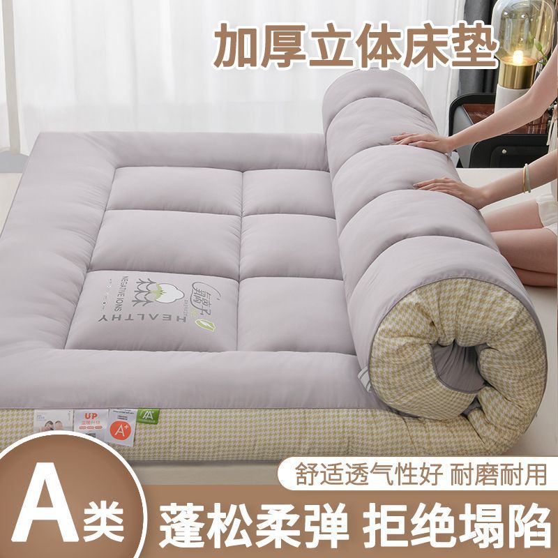 加厚床垫软垫家用褥子铺底出租屋床垫子双人单人学生宿舍床褥垫被