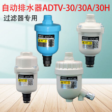 自动排水器ADTV-30空压机过滤器压缩空气管道零气耗排水阀4分