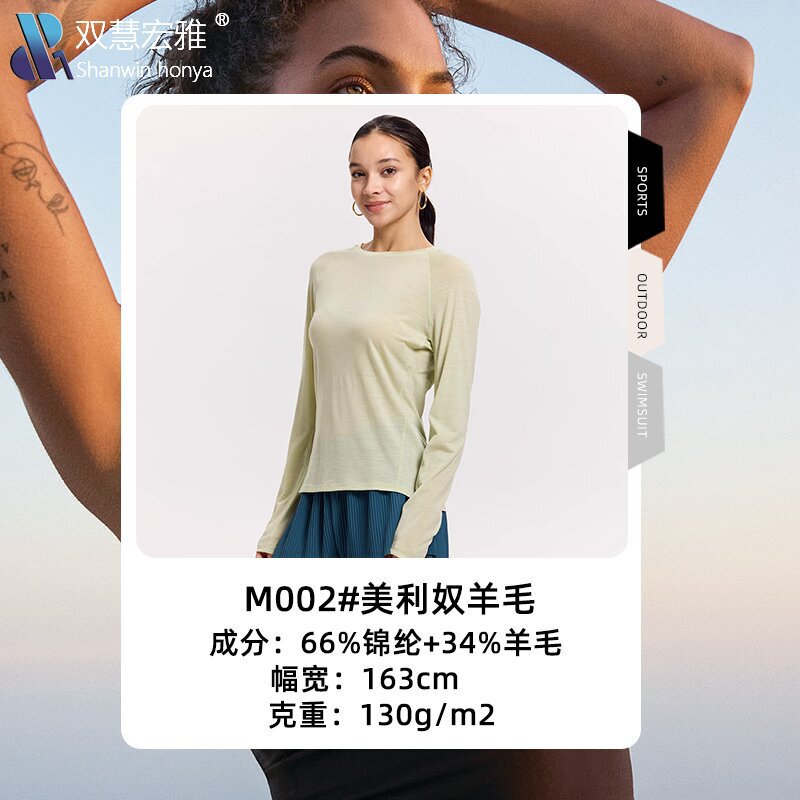Merino Wool Is Delicate, Natural, Breathable, Soft and Non-Irritating to the Skin, Offering a Luxurious Feel, Warmth, Anti-Wrinkle Properties, and a High-End Drape