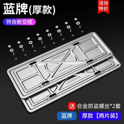 License plate holder/license plate holder Cover, Car License Plate Protector - blue-brand-thick-version-2-pieces-anti-theft-screws