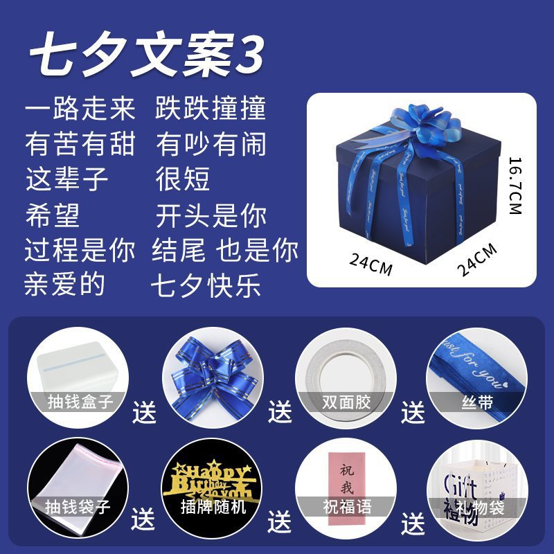 [blue] chinese valentine's day copywriting 3 (five-layer frosted and thickened model)