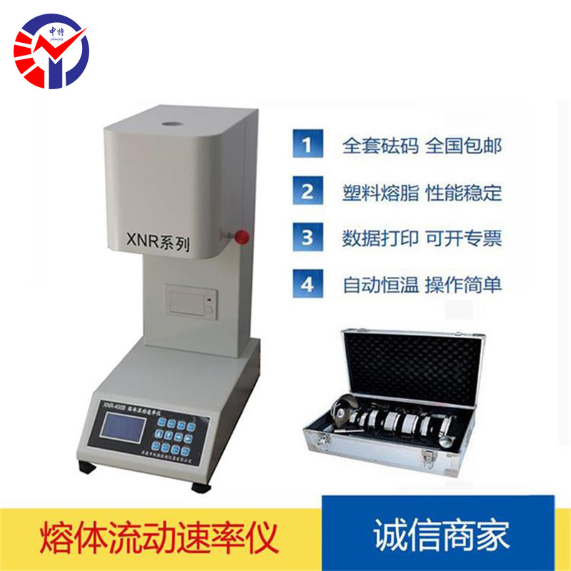 中特XNR-400熔体流动速率仪 自动切料熔点测定仪 全自动熔体仪