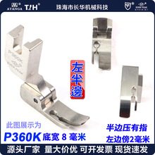 EP ���ϰ�߅���_ P360K ���߅���_ �̶���߅���_��ָ��有��_