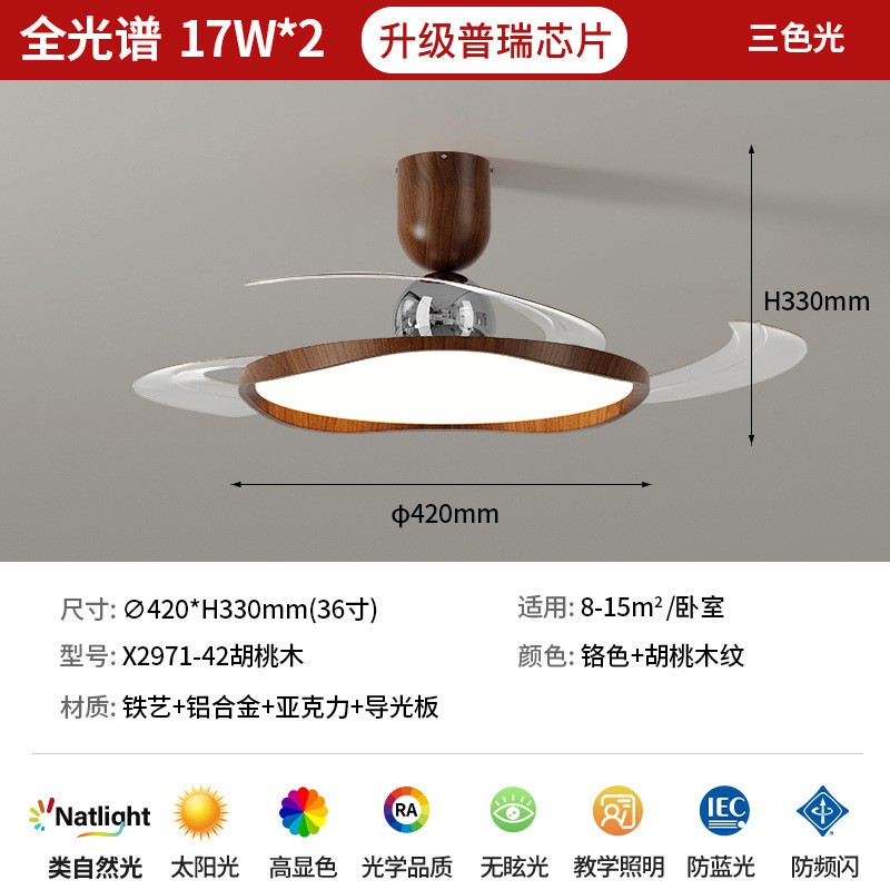北欧隐形超薄风扇灯客厅吸顶灯餐厅卧室现代简约大气全光谱护眼灯|undefined