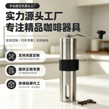 手摇磨豆机家用不锈钢咖啡豆研磨器手冲便携咖啡机手动磨粉器磨豆