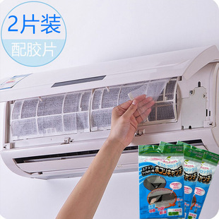 Cuttable Household Hanging Air Conditioning Dust Filter Air Outlet Air Filter Cotton Dust Filter Paper