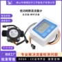电子流量水流智能传感器
