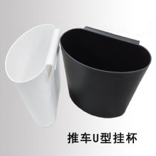 婴儿小推车U型挂杯塑料收纳盒厨房收纳盒浴室置物架挂篮