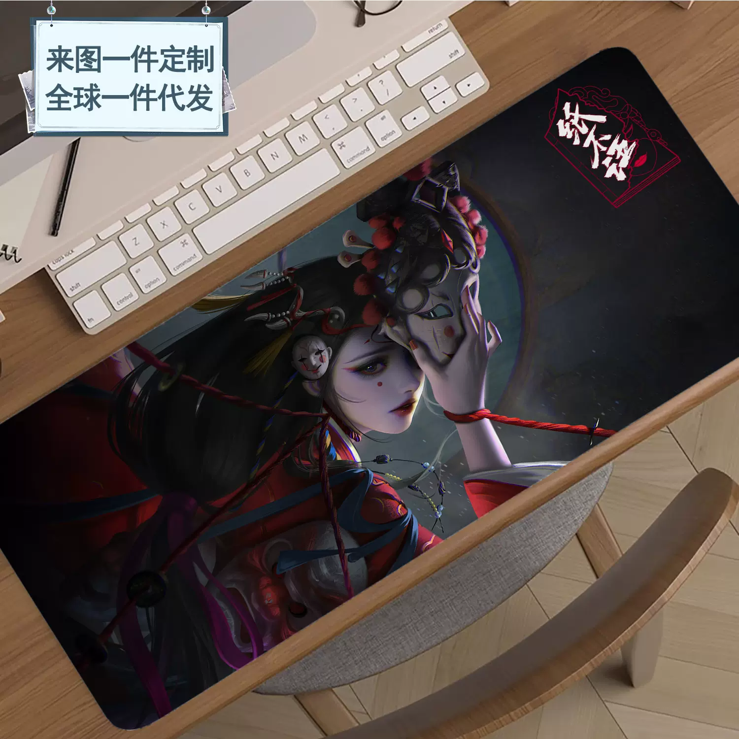 跨境代发鼠标垫超大耐脏纸嫁衣家用游戏垫中式高颜值办公学习桌垫
