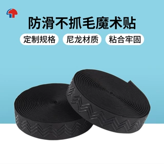 滴胶防滑不抓毛魔术贴 服装箱包宠物用品车缝材料 尼龙魔术贴定制