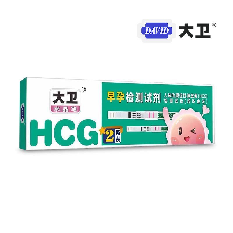 大卫验孕棒早孕试纸检测高怀孕水晶笔准早早孕测hcg测孕棒2支盒装|undefined