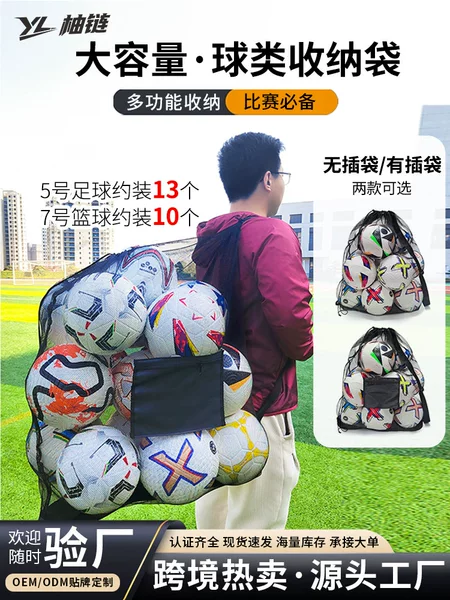 Amazon's Best-Selling Mesh Bag Basketball Volleyball Training Equipment Bag Large Capacity Storage Extra Large Basketball Bag